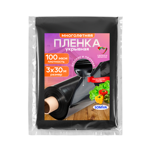 Пленка полиэтиленовая 100 мкм черная 3_30м
