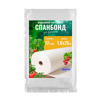 Спанбонд белый, 1,6*25м, плотность 17 гр/м2