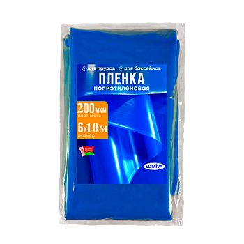 Пленка синяя, для пруда и водоема, рукав, 200мкм, 3*10м (в развороте 6м*10м)