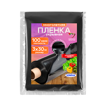 Пленка полиэтиленовая, вторичная, 3*30м, 100мкм, черная