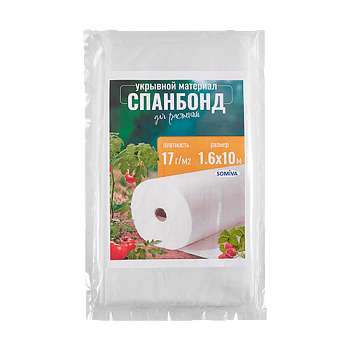 Спанбонд белый, 1,6*10м, плотность 17 гр/м2